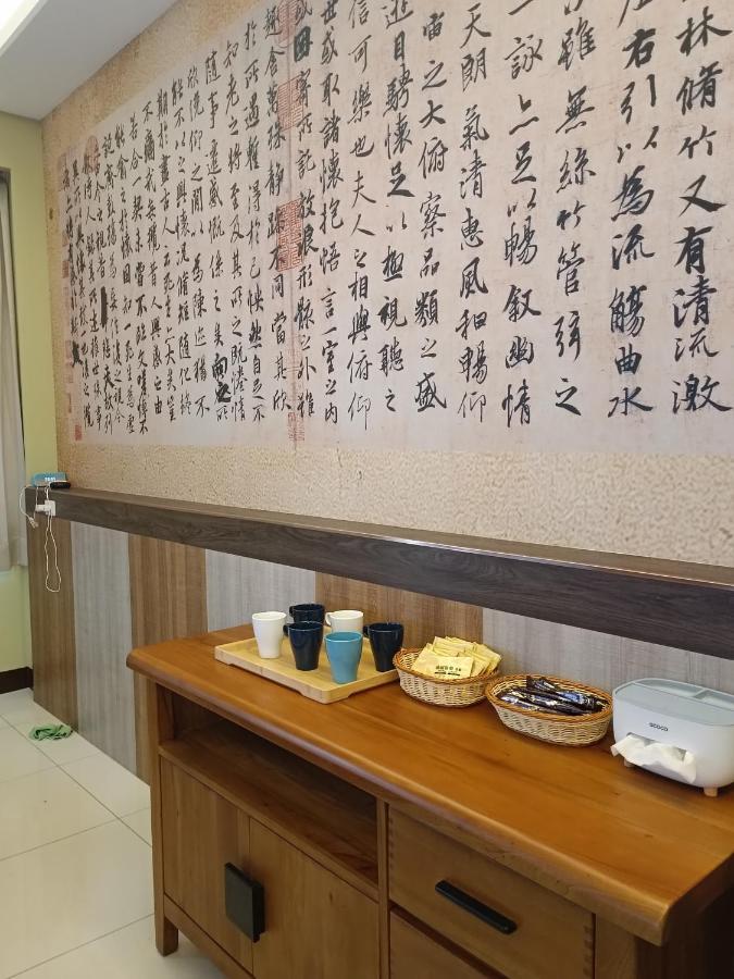 怡然自得-智能主題民宿 Жушан Екстер'єр фото